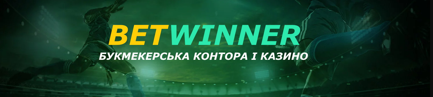 Aposte com confiança usando Betwinner O guia definitivo para apostas online Aposte com confiança usando Betwinner O guia definitivo para apostas online