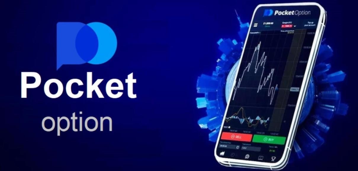 Демо-счет Pocket Option в Украине 2 Демо-счет Pocket Option в Украине 2