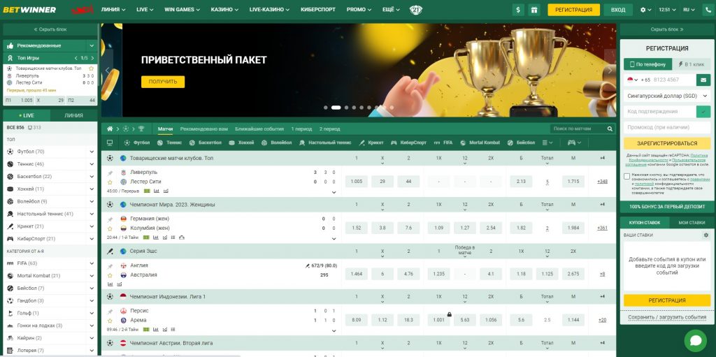 Registration Betwinner - How to Register and Start Winning Registration Betwinner - How to Register and Start Winning
