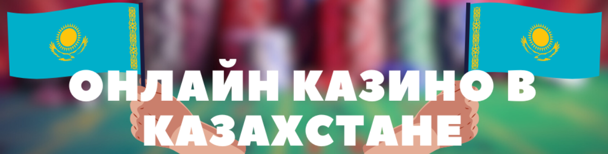 Ставка саласындағы жаңа тенденциялар 7 Ставка саласындағы жаңа тенденциялар 7