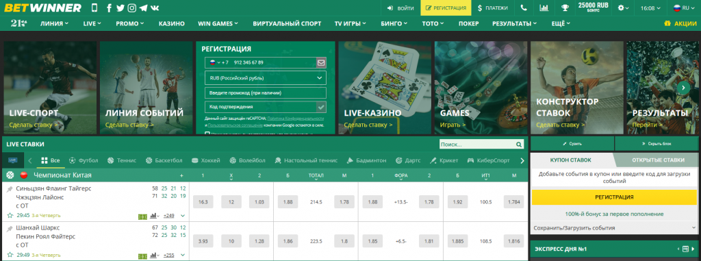 Télécharger Betwinner Cameroun - Guide Complet pour les Parieurs Télécharger Betwinner Cameroun - Guide Complet pour les Parieurs
