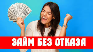 Займ на долгий срок с ежемесячным платежом - Ваш финансовый помощник Займ на долгий срок с ежемесячным платежом - Ваш финансовый помощник